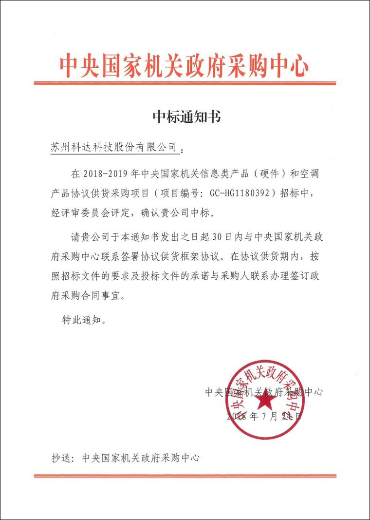 苏州采购供货